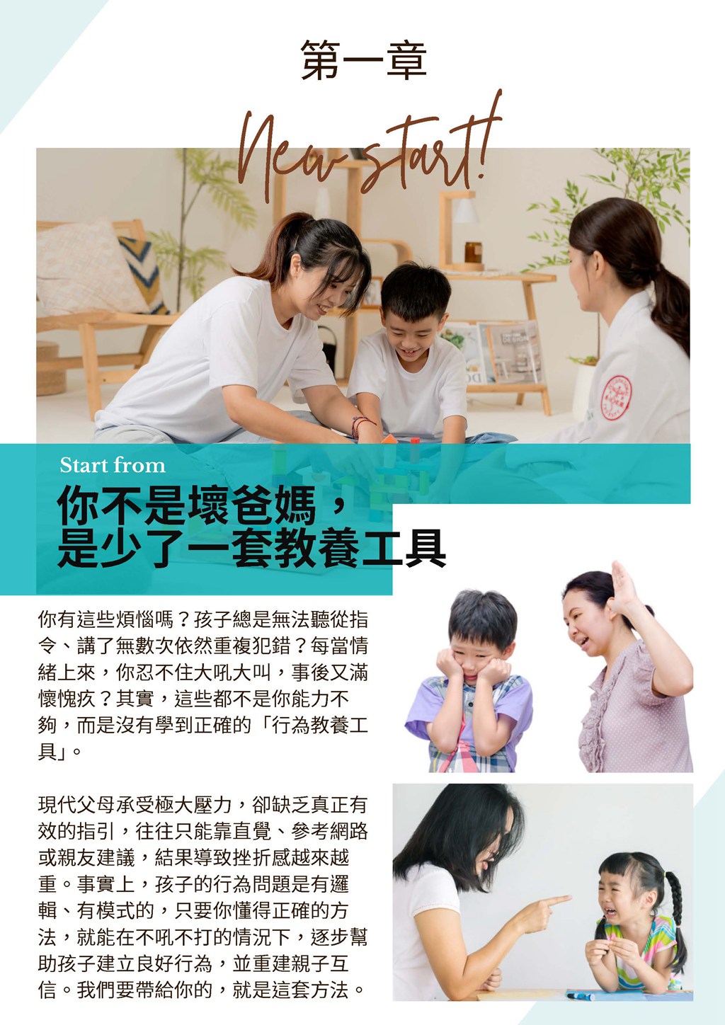 健康育兒陪跑計畫_頁面_33