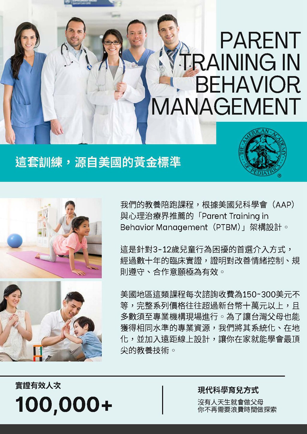 健康育兒陪跑計畫_頁面_44