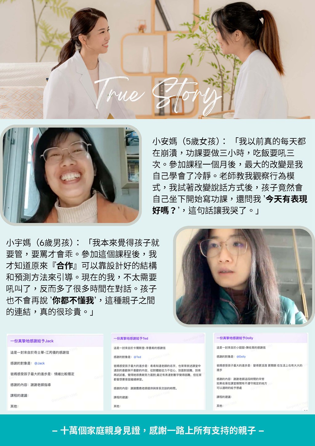 健康育兒陪跑計畫_頁面_77