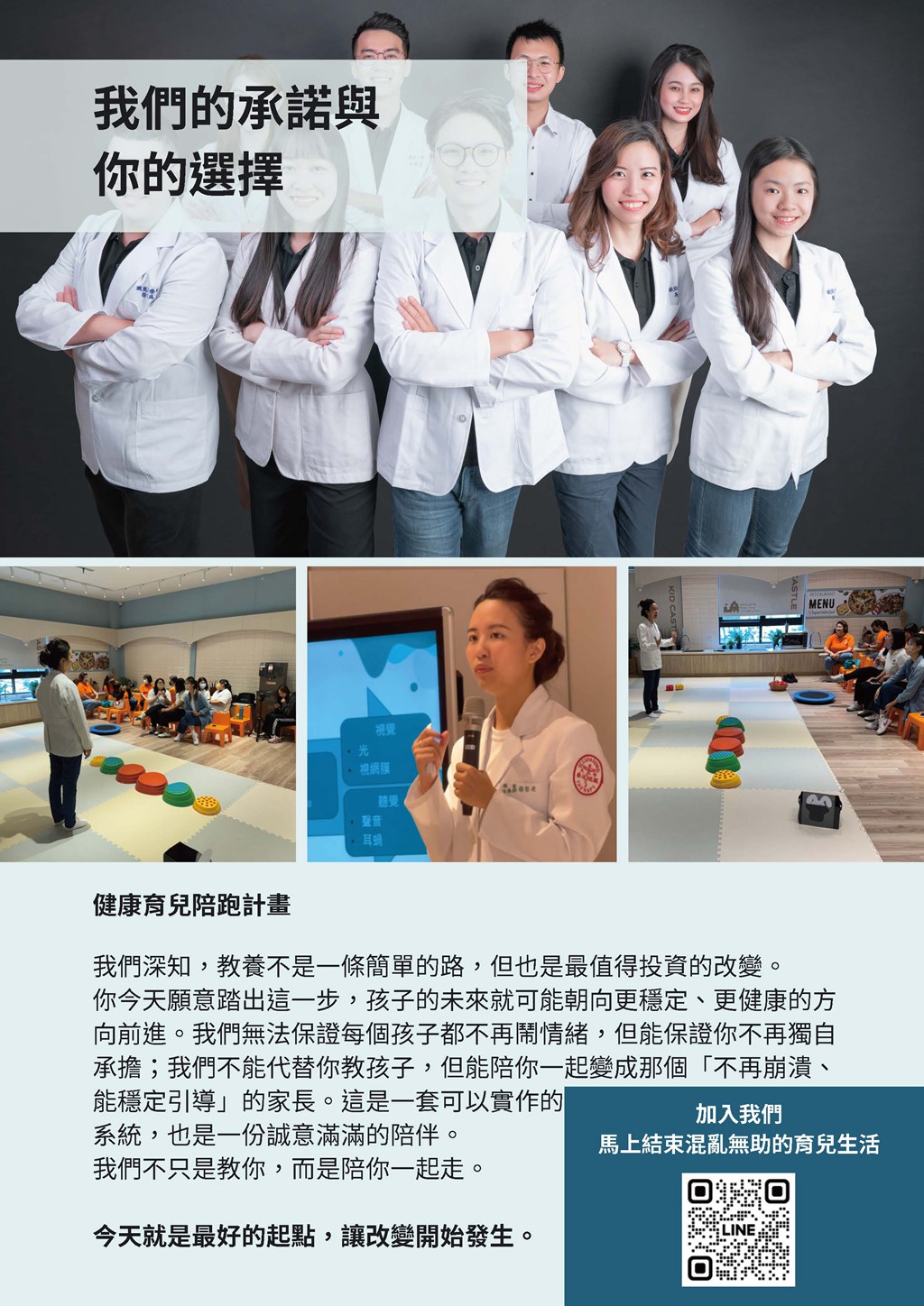 健康育兒陪跑計畫_頁面_88